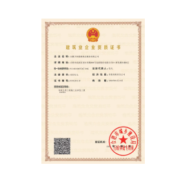 市政公用工程施工总承包