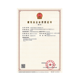 地基基础工程专业承包