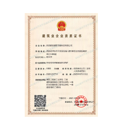 建筑企业如何找到资质转让或代办